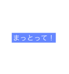 俺の球磨弁（個別スタンプ：11）