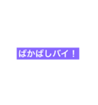 俺の球磨弁（個別スタンプ：12）