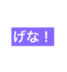 俺の球磨弁（個別スタンプ：13）