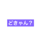 俺の球磨弁（個別スタンプ：14）