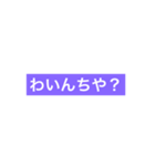 俺の球磨弁（個別スタンプ：17）