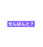 俺の球磨弁（個別スタンプ：20）