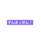 俺の球磨弁（個別スタンプ：23）