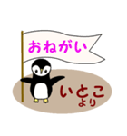 いとこからの日常会話(挨拶や連絡)（個別スタンプ：3）