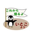 いとこからの日常会話(挨拶や連絡)（個別スタンプ：10）