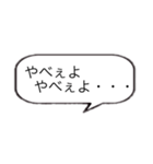 会話で使えそうな吹き出しスタンプ24選！（個別スタンプ：11）