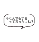 会話で使えそうな吹き出しスタンプ24選！（個別スタンプ：17）