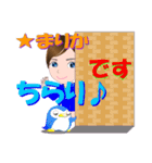 まりかさんが【毎日使える】名前スタンプ（個別スタンプ：5）