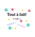 フランス語＆日本語  chi part1.（個別スタンプ：15）