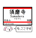 私鉄西台-明石本線の この駅だよ！タレミー（個別スタンプ：5）