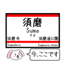 私鉄西台-明石本線の この駅だよ！タレミー（個別スタンプ：6）