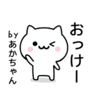 【あかちゃん】が使うねこ（個別スタンプ：2）