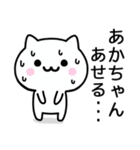 【あかちゃん】が使うねこ（個別スタンプ：12）