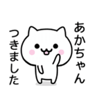 【あかちゃん】が使うねこ（個別スタンプ：16）