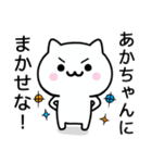 【あかちゃん】が使うねこ（個別スタンプ：27）