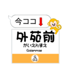 東京 今ココ！"銀座線"副都心線"（個別スタンプ：3）