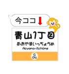 東京 今ココ！"銀座線"副都心線"（個別スタンプ：4）