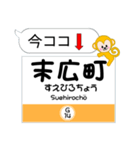 東京 今ココ！"銀座線"副都心線"（個別スタンプ：14）