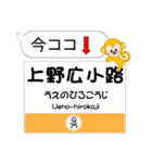 東京 今ココ！"銀座線"副都心線"（個別スタンプ：15）