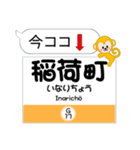 東京 今ココ！"銀座線"副都心線"（個別スタンプ：17）