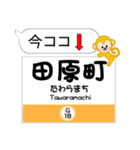 東京 今ココ！"銀座線"副都心線"（個別スタンプ：18）