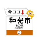 東京 今ココ！"銀座線"副都心線"（個別スタンプ：20）