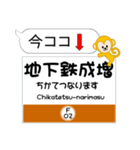 東京 今ココ！"銀座線"副都心線"（個別スタンプ：21）