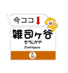 東京 今ココ！"銀座線"副都心線"（個別スタンプ：29）