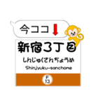 東京 今ココ！"銀座線"副都心線"（個別スタンプ：32）