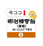 東京 今ココ！"銀座線"副都心線"（個別スタンプ：34）