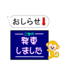 東京 今ココ！"銀座線"副都心線"（個別スタンプ：36）