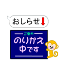 東京 今ココ！"銀座線"副都心線"（個別スタンプ：40）