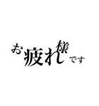 シンプルに文字だけスタンプ（個別スタンプ：3）