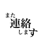 シンプルに文字だけスタンプ（個別スタンプ：11）