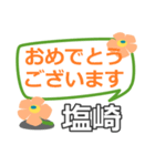 取急ぎ返信用【塩崎,しおざき】専用（個別スタンプ：12）