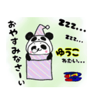 すーぱんだ ～ゆうこ編～（個別スタンプ：13）