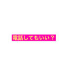 好きな人や付き合ってる人に（個別スタンプ：2）