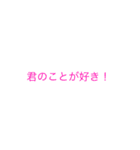 好きな人や付き合ってる人に（個別スタンプ：4）