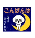 山崎の山崎による山崎の為の日常ことば（個別スタンプ：4）