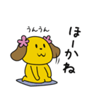 岐阜弁ぷら犬（ぷら犬スタンプ第3弾）（個別スタンプ：5）