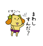 岐阜弁ぷら犬（ぷら犬スタンプ第3弾）（個別スタンプ：25）