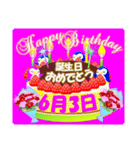 6月の誕生日♥日付入り♥ケーキでお祝い♪2（個別スタンプ：3）