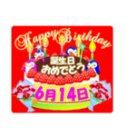 6月の誕生日♥日付入り♥ケーキでお祝い♪2（個別スタンプ：14）