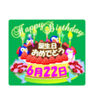 6月の誕生日♥日付入り♥ケーキでお祝い♪2（個別スタンプ：22）