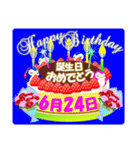 6月の誕生日♥日付入り♥ケーキでお祝い♪2（個別スタンプ：24）