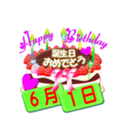 6月♥日付入り☆誕生日ケーキ♥でお祝い♪3（個別スタンプ：1）