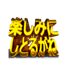 【金文字】はじめました.14～名古屋弁編1～（個別スタンプ：23）