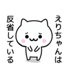 【えりちゃん】が使うねこ（個別スタンプ：8）