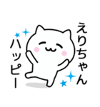 【えりちゃん】が使うねこ（個別スタンプ：11）