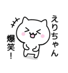 【えりちゃん】が使うねこ（個別スタンプ：23）